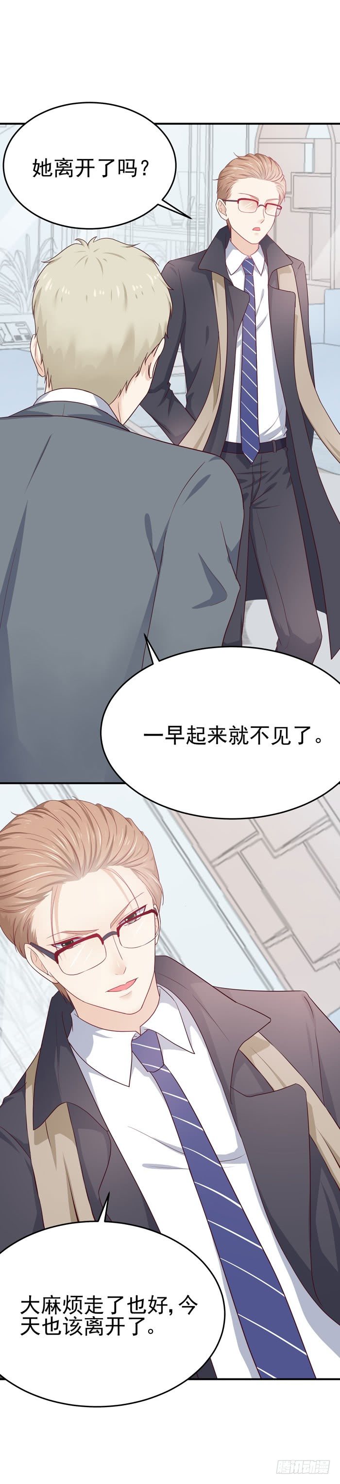 死皮赖脸-第8话