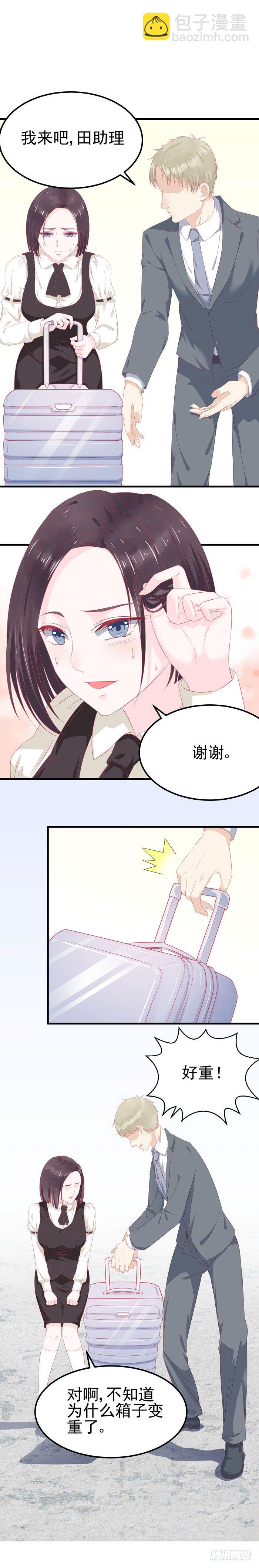 死皮赖脸-第8话