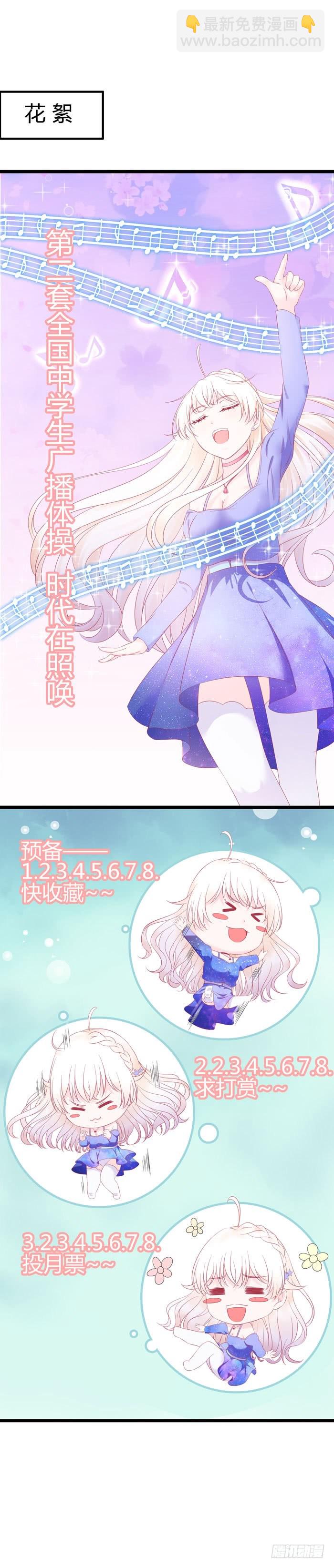 死皮赖脸-第8话