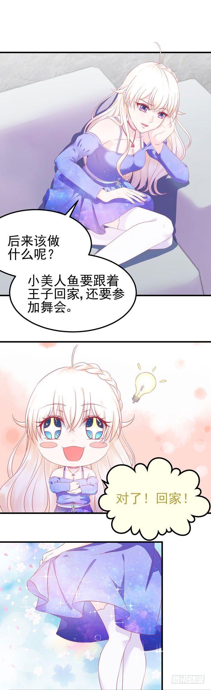 死皮赖脸-第8话