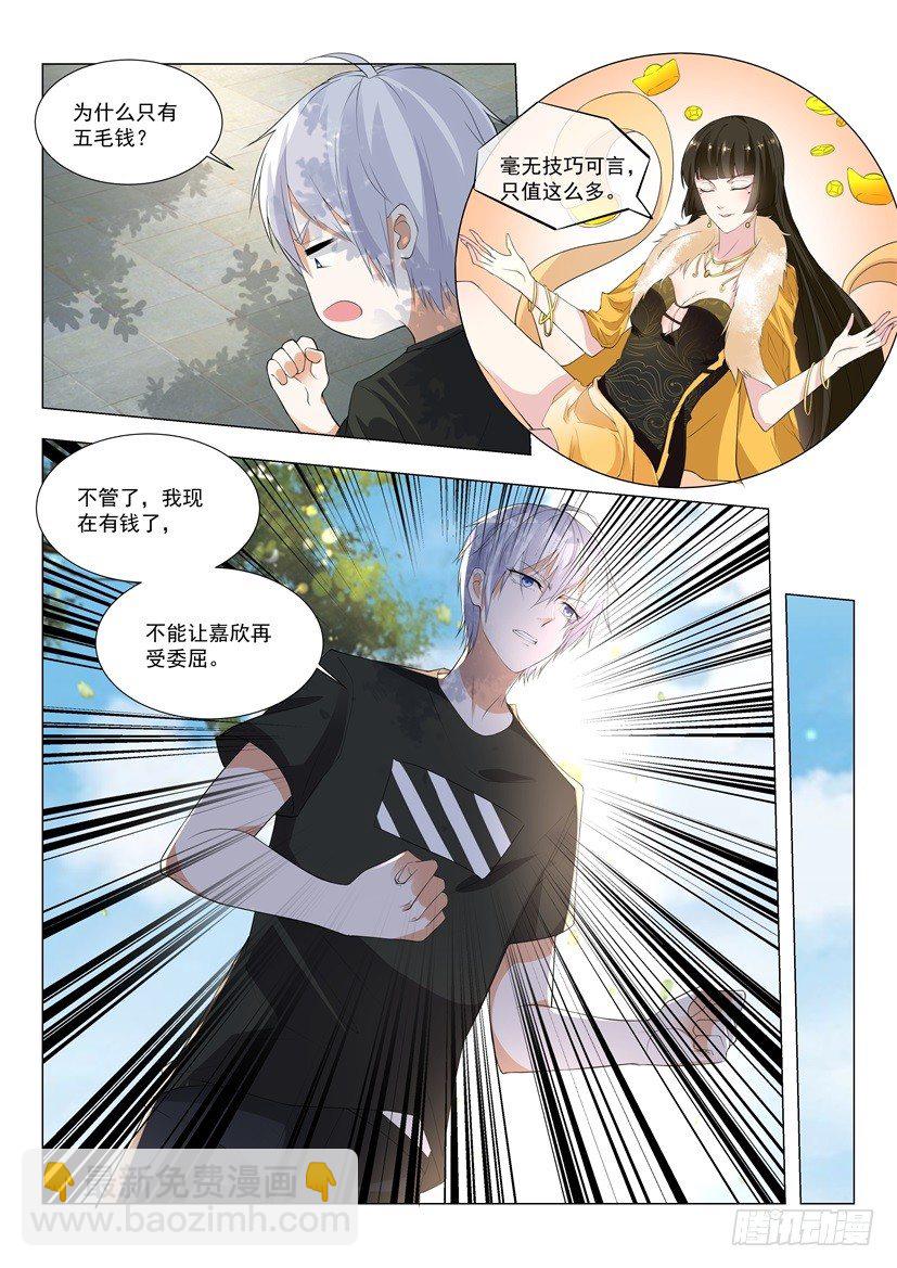 🍱神豪之天降系统 第1话 我被系统绑架了 第19页