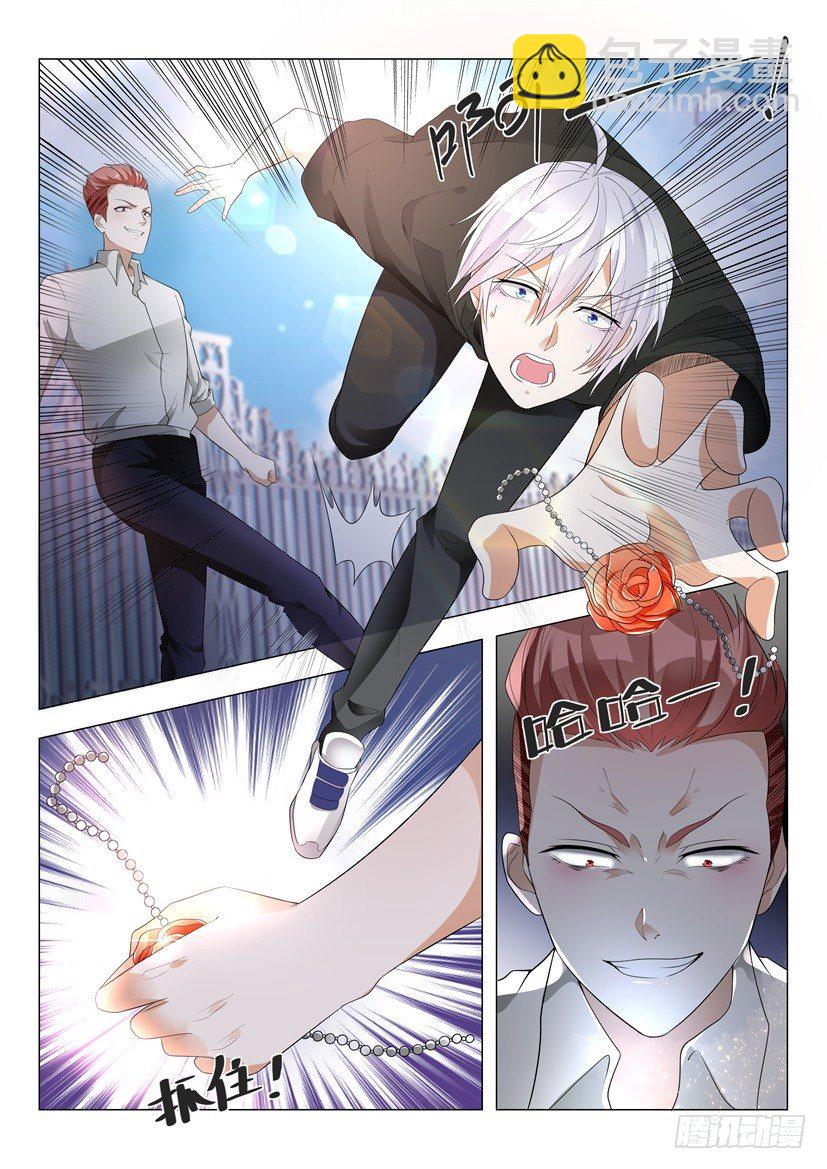 🍱神豪之天降系统 第1话 我被系统绑架了 第8页