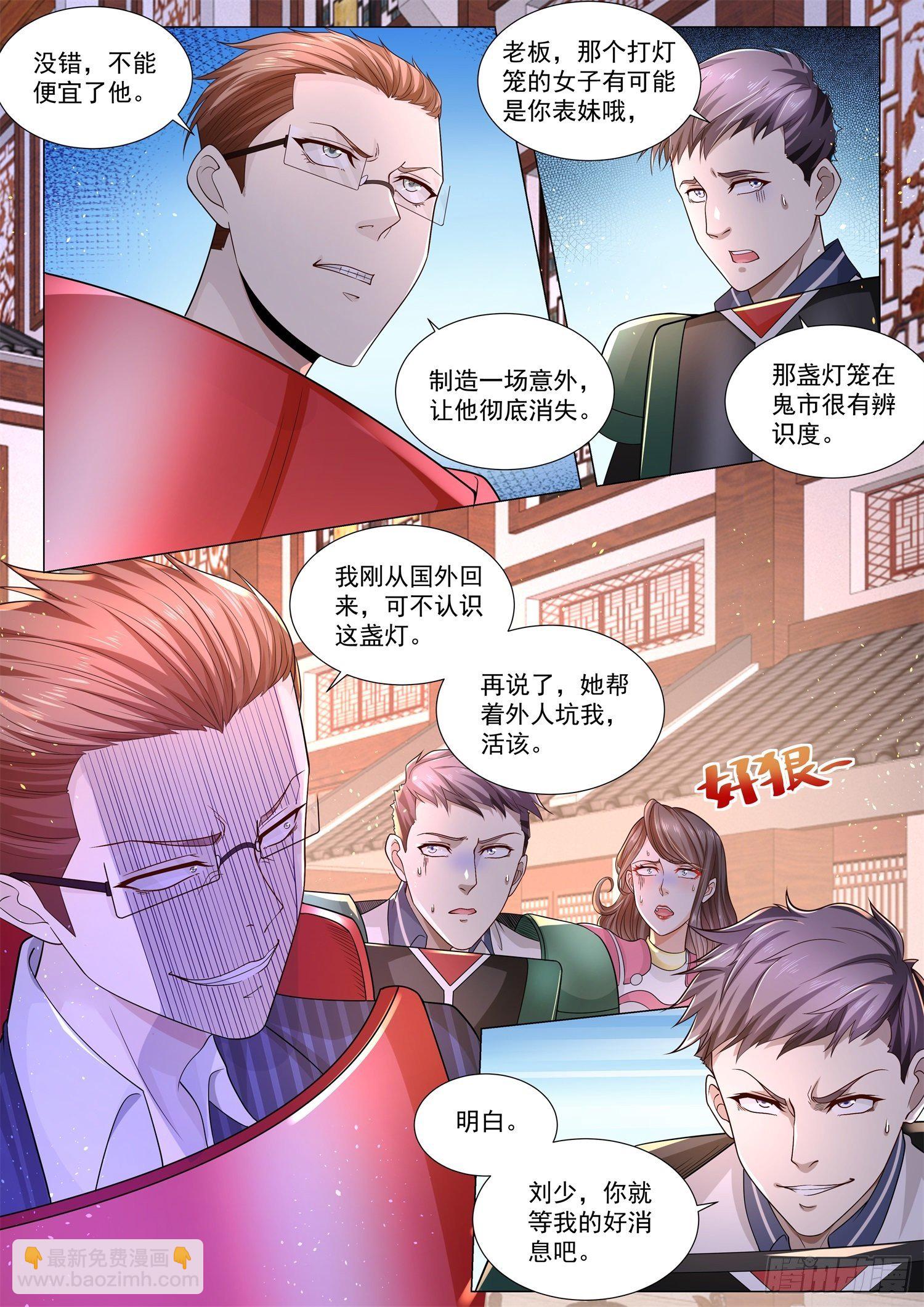 🍱神豪之天降系统 第100话 坑的就是你 第10页