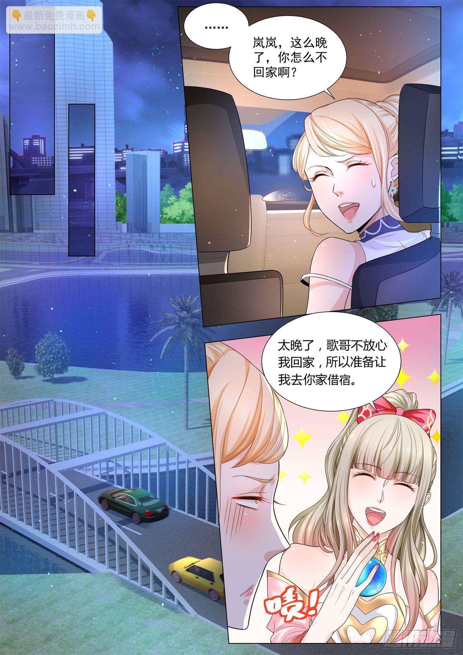 🍱神豪之天降系统 第100话 坑的就是你 第11页