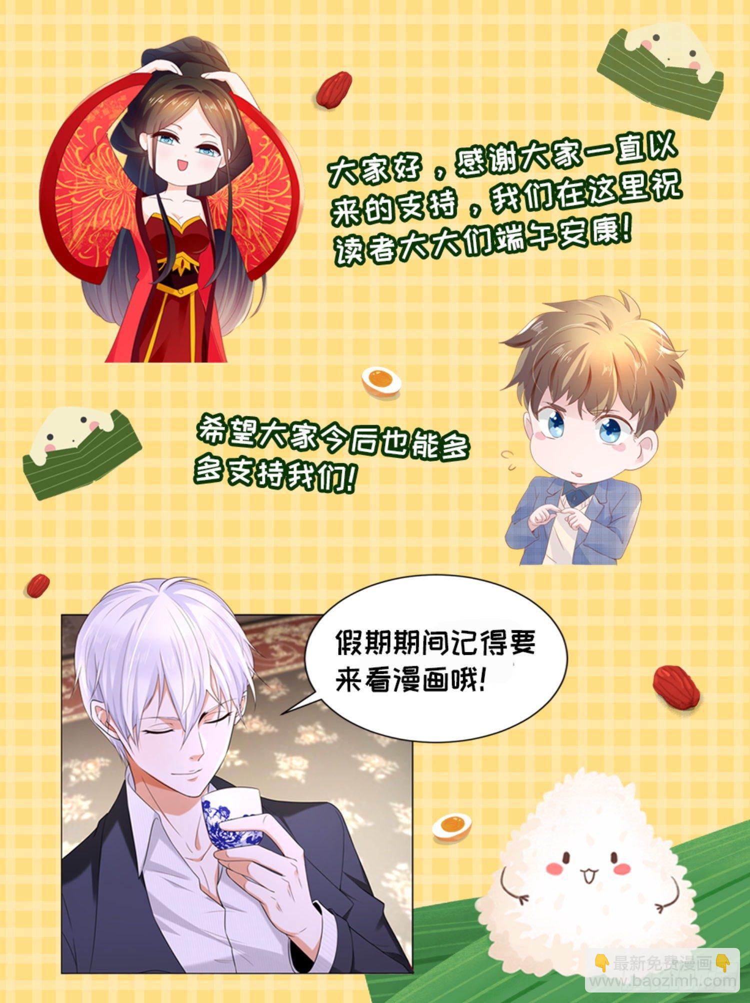 🍱神豪之天降系统 第100话 坑的就是你 第16页