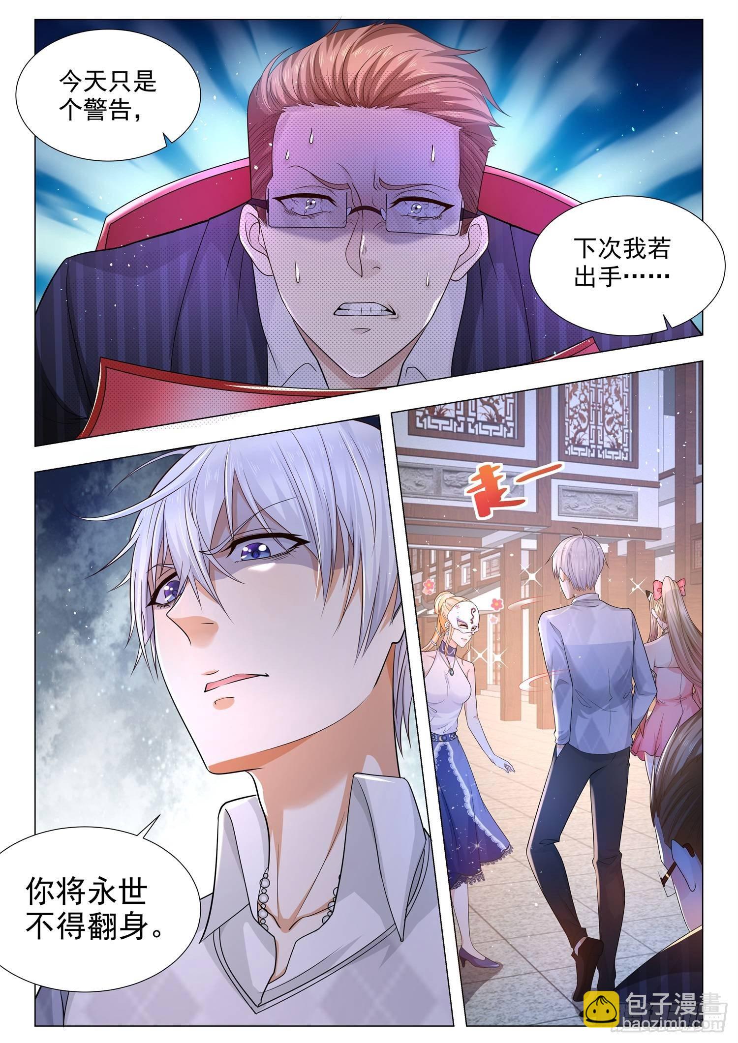 🍱神豪之天降系统 第100话 坑的就是你 第8页