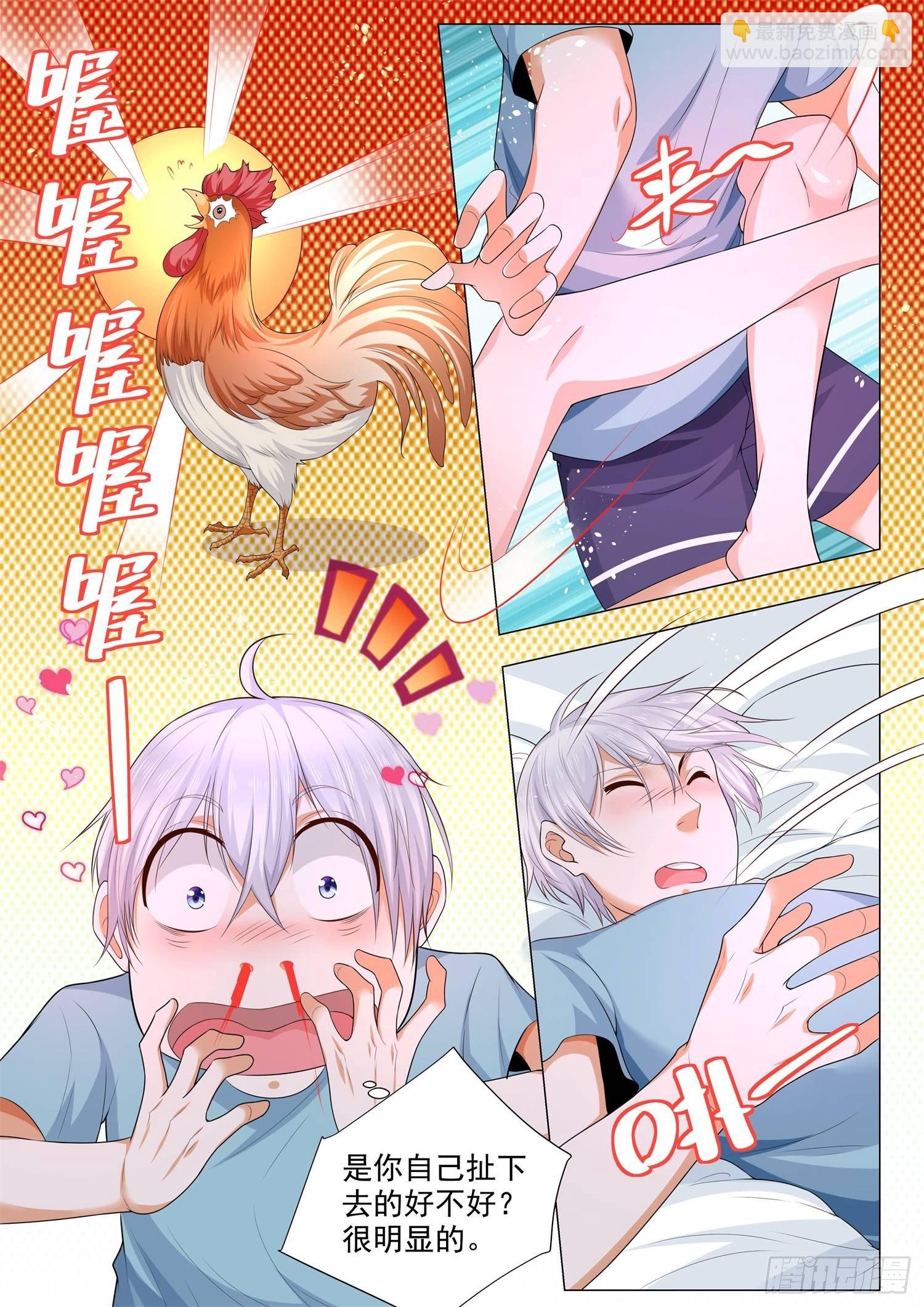 🍱神豪之天降系统 第102话 我们的爱情 第13页