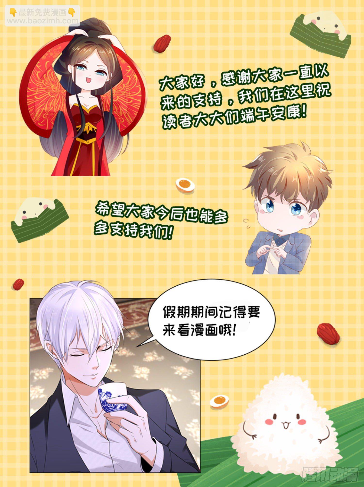 🍱神豪之天降系统 第102话 我们的爱情 第14页