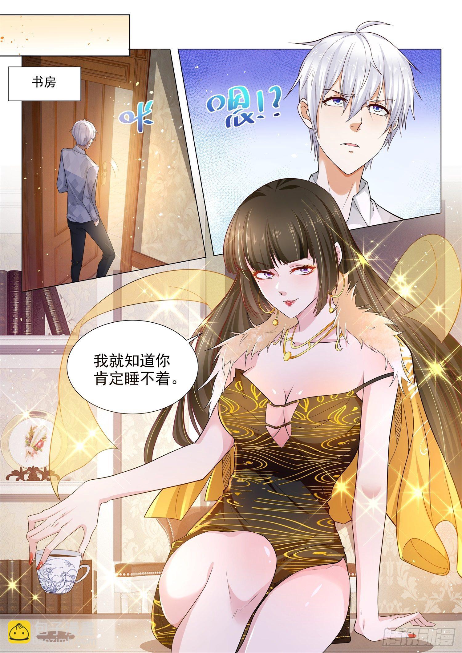 🍱神豪之天降系统 第102话 我们的爱情 第3页
