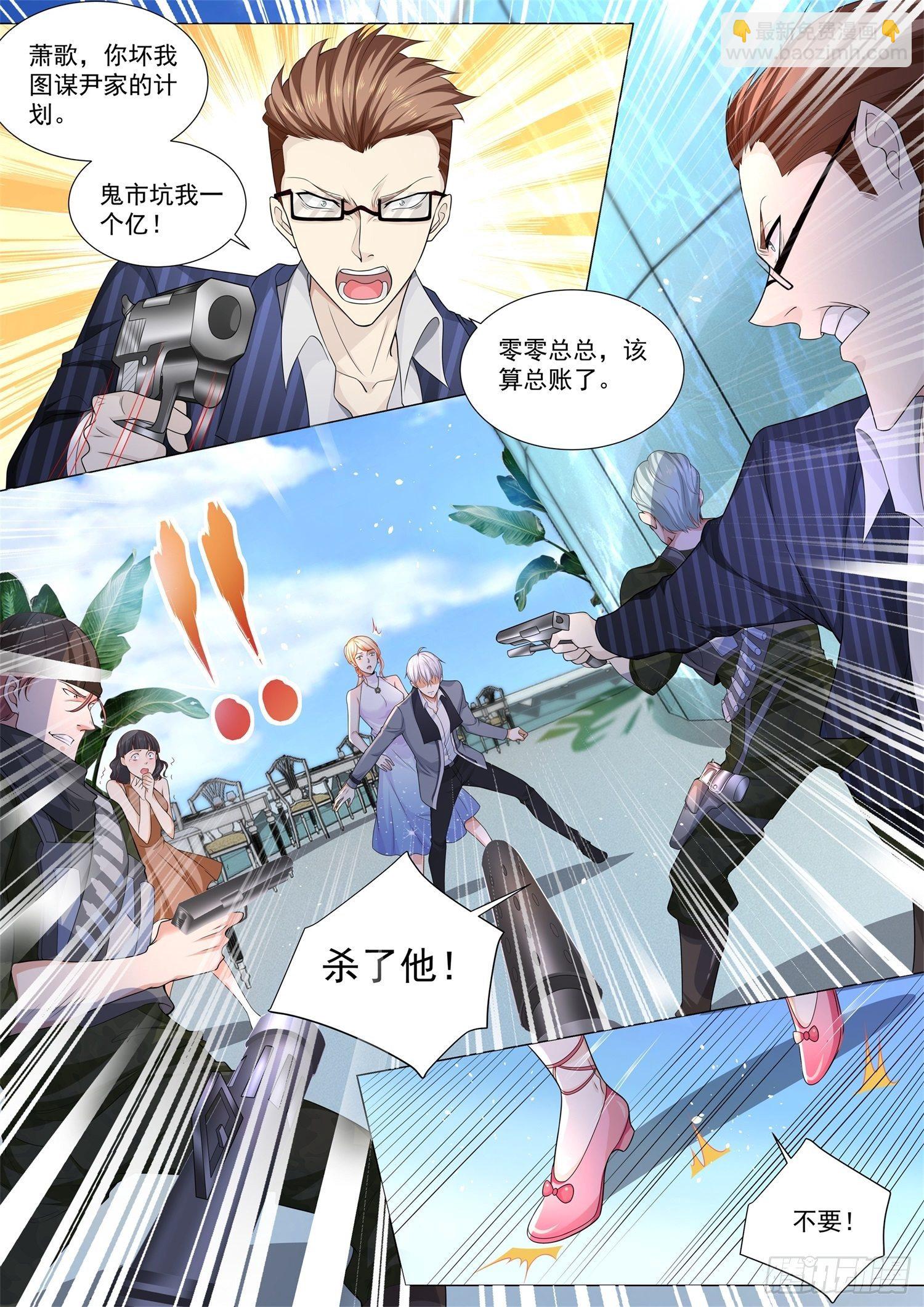 🍱神豪之天降系统 第106话 狗急跳墙 第15页
