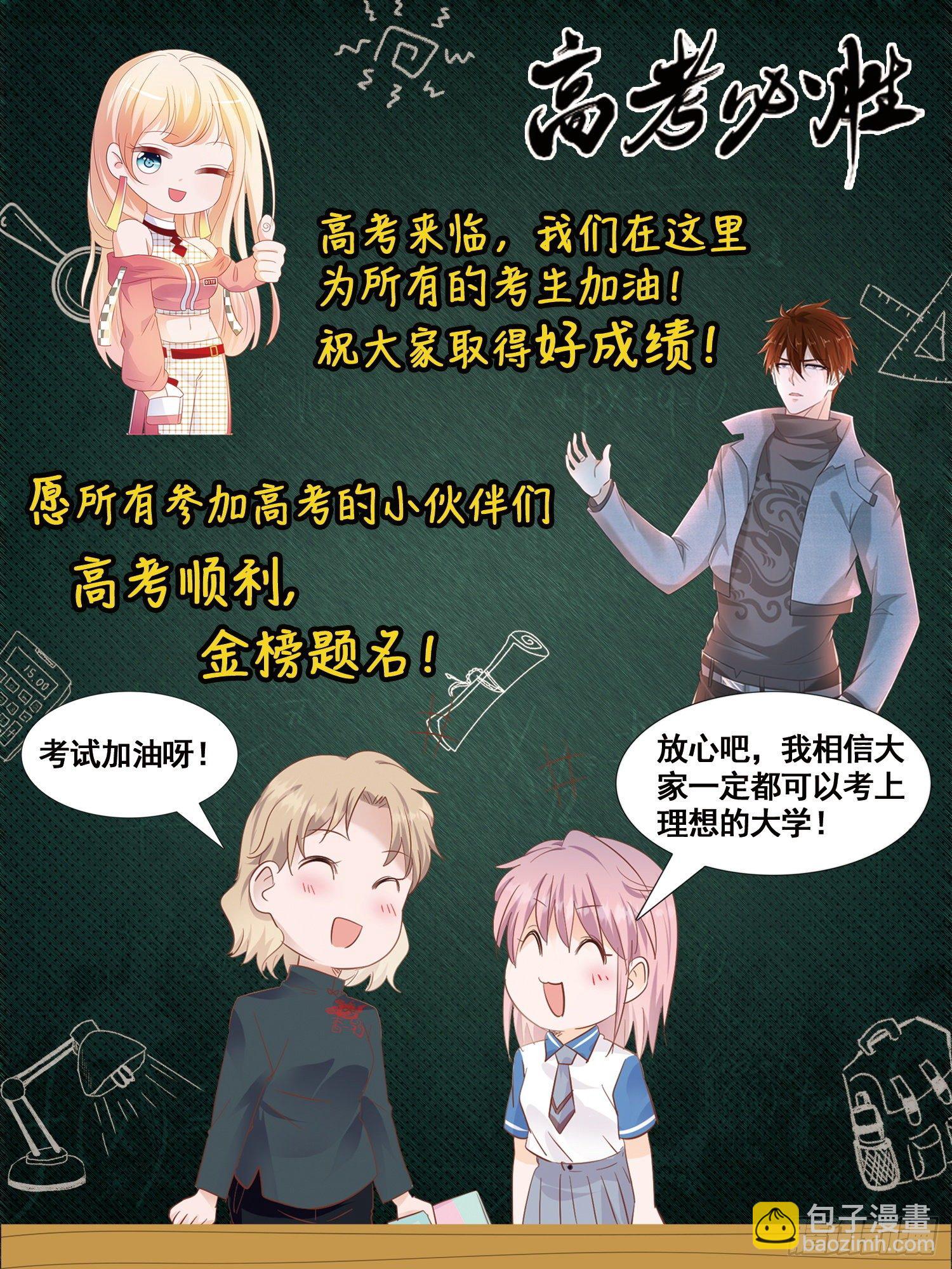 🍱神豪之天降系统 第106话 狗急跳墙 第16页