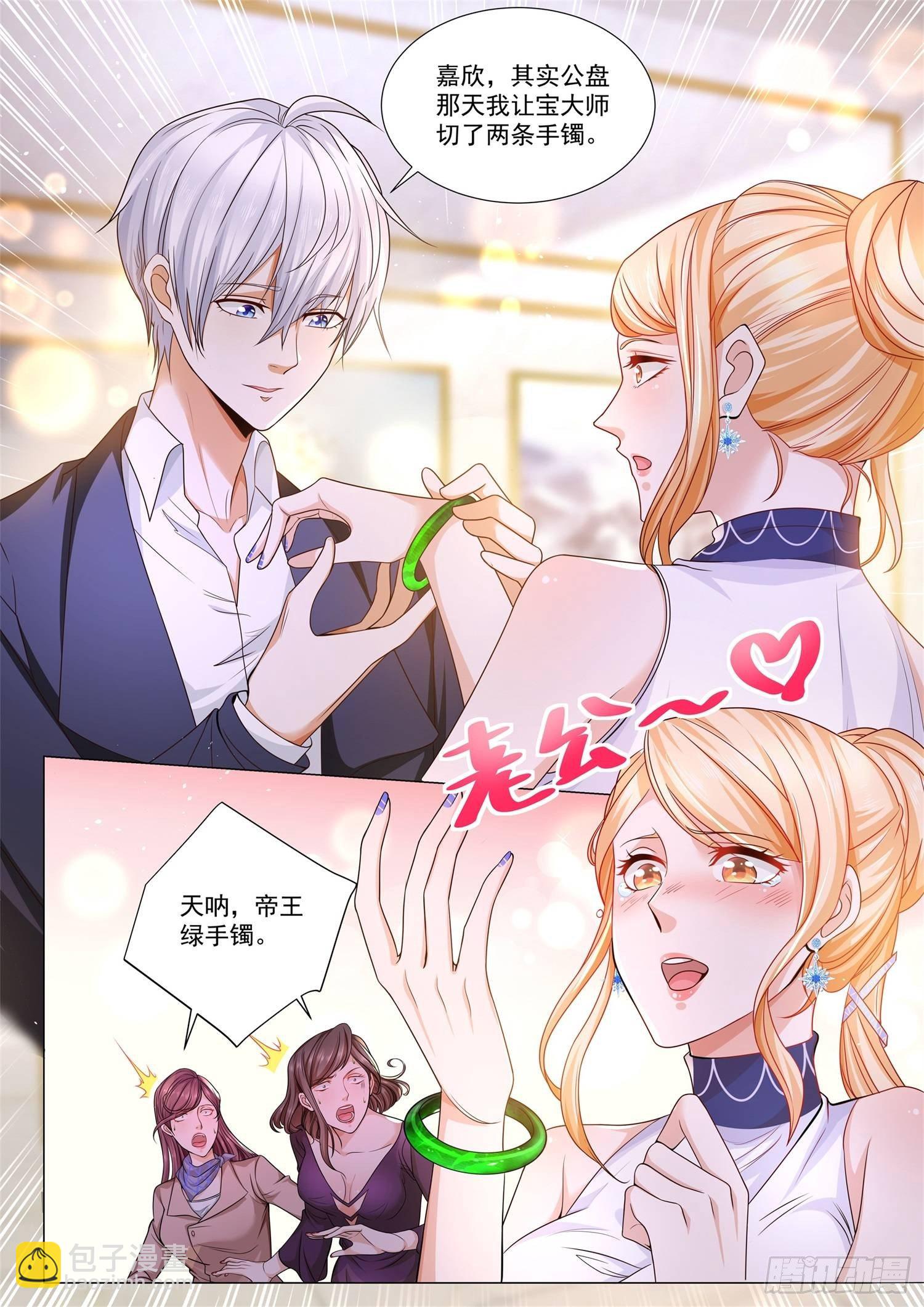 🍱神豪之天降系统 第106话 狗急跳墙 第7页