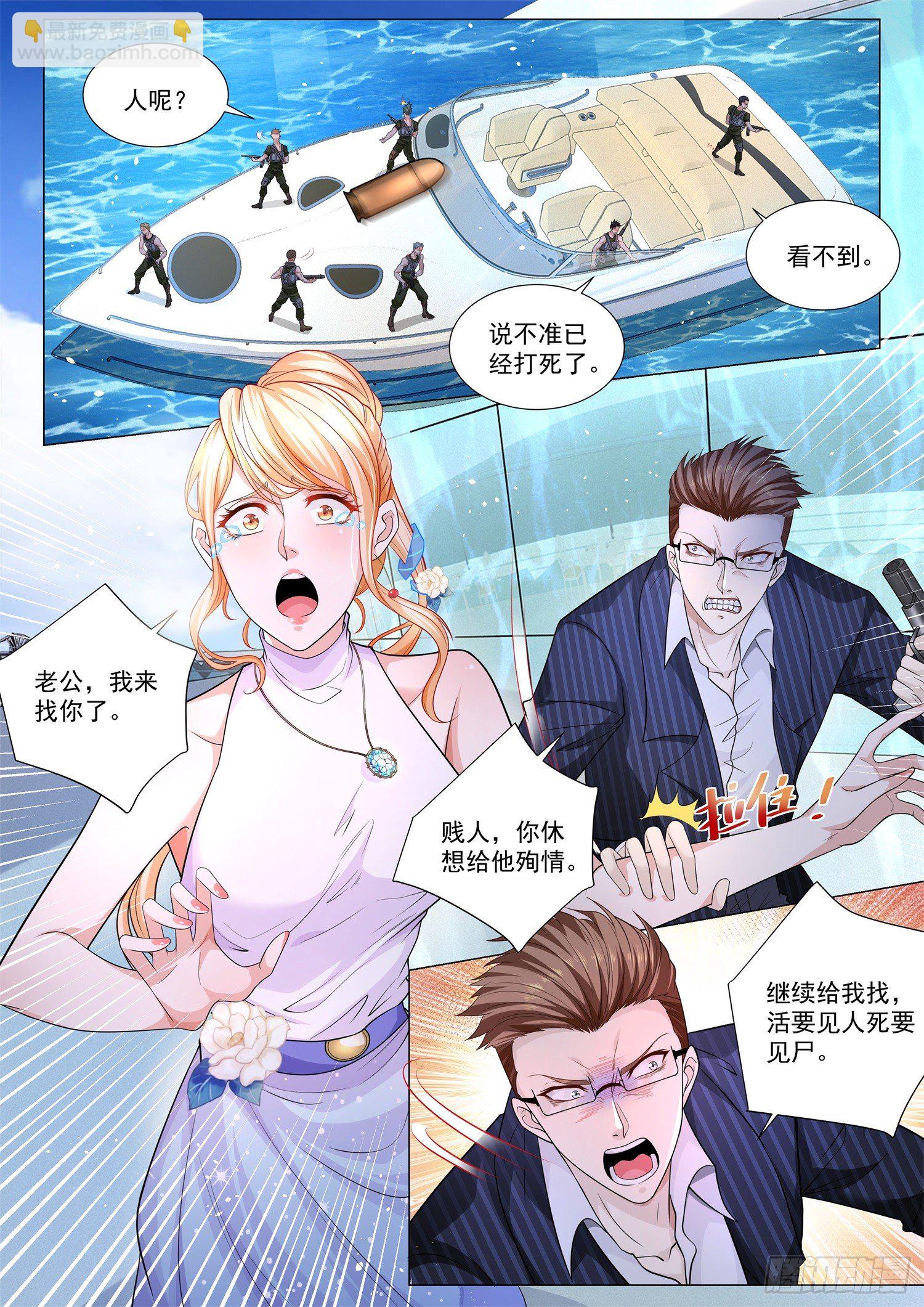 🍱神豪之天降系统 第108话 你这个魔鬼 第10页