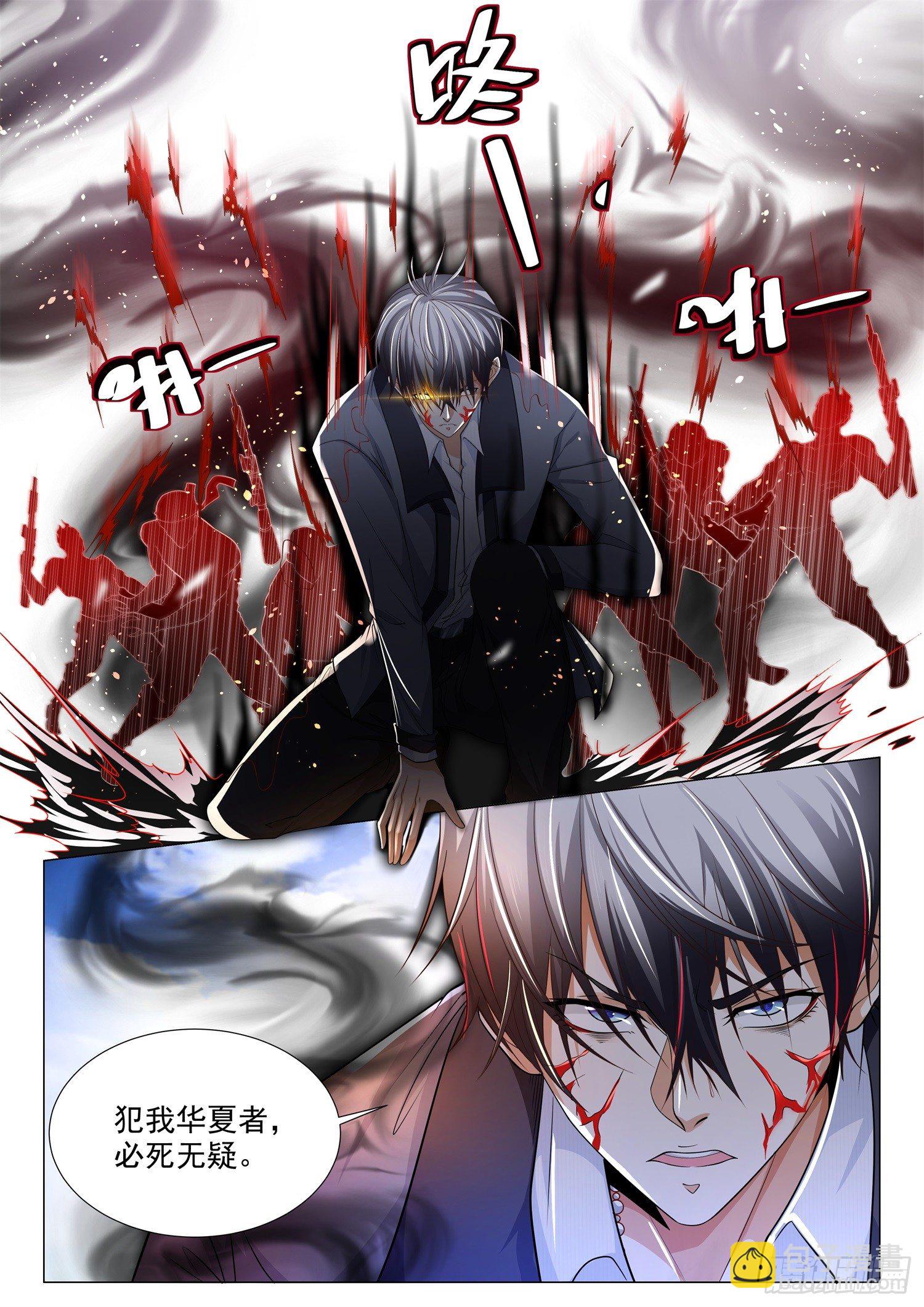 🍱神豪之天降系统 第108话 你这个魔鬼 第13页