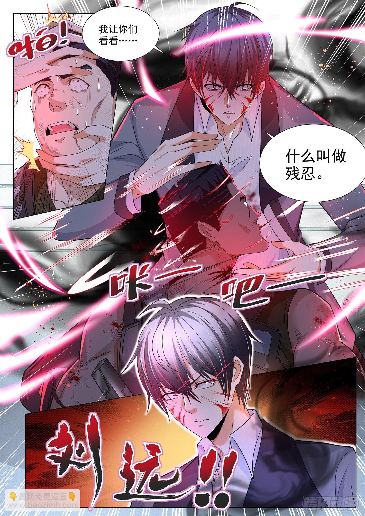 🍱神豪之天降系统 第108话 你这个魔鬼 第2页