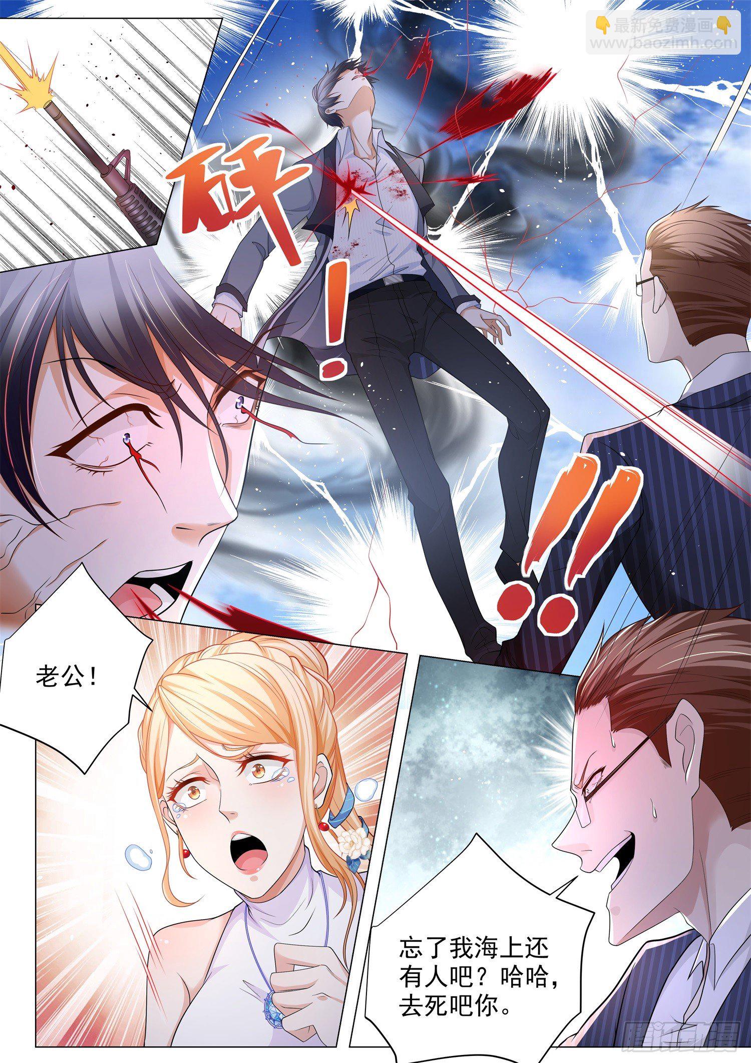🍱神豪之天降系统 第108话 你这个魔鬼 第4页