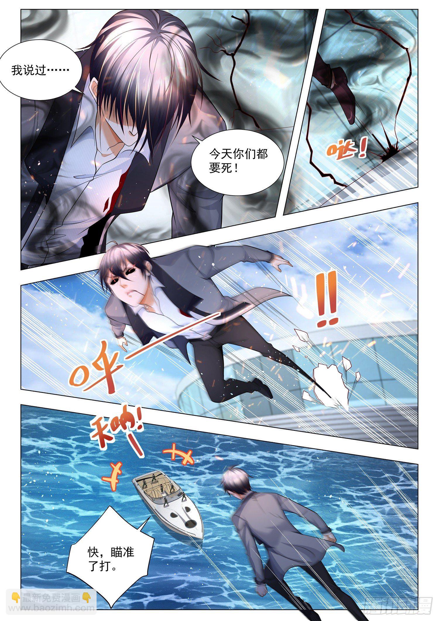🍱神豪之天降系统 第108话 你这个魔鬼 第5页
