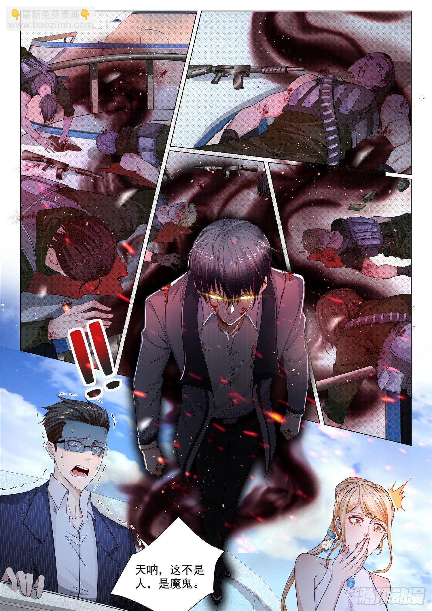 🍱神豪之天降系统 第108话 你这个魔鬼 第7页