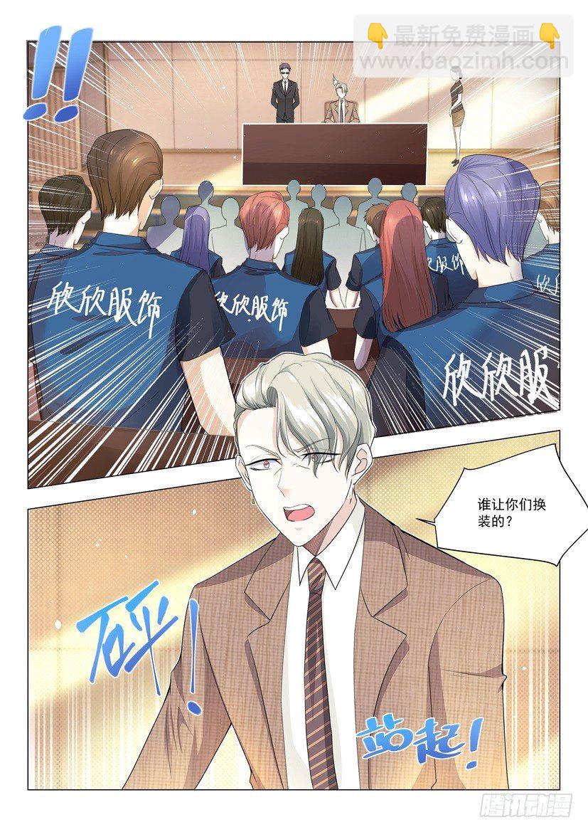 🍱神豪之天降系统 第11话 我快顶不住了 第10页