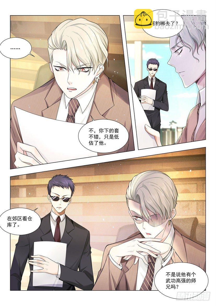 🍱神豪之天降系统 第11话 我快顶不住了 第13页