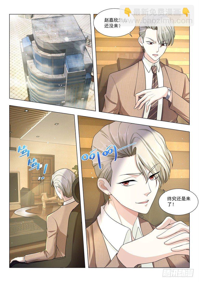 🍱神豪之天降系统 第11话 我快顶不住了 第7页