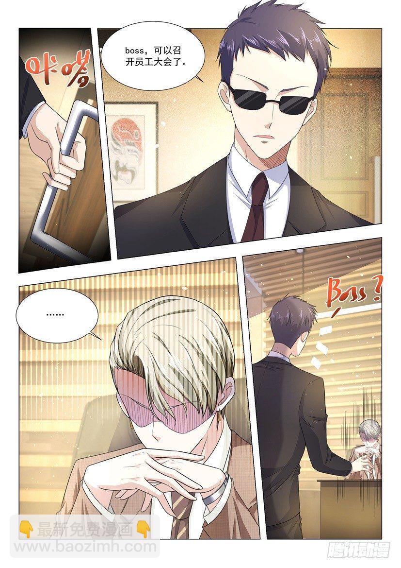 🍱神豪之天降系统 第11话 我快顶不住了 第8页
