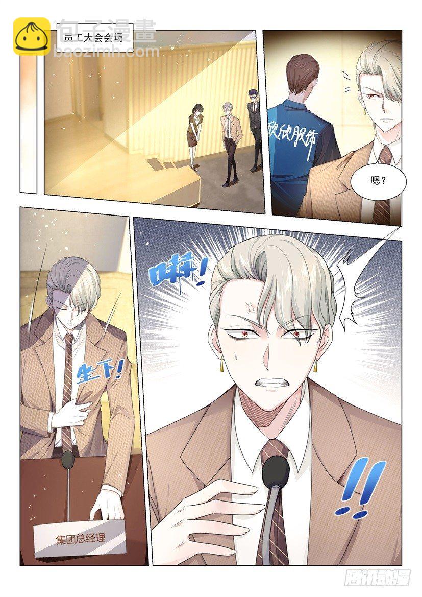 🍱神豪之天降系统 第11话 我快顶不住了 第9页