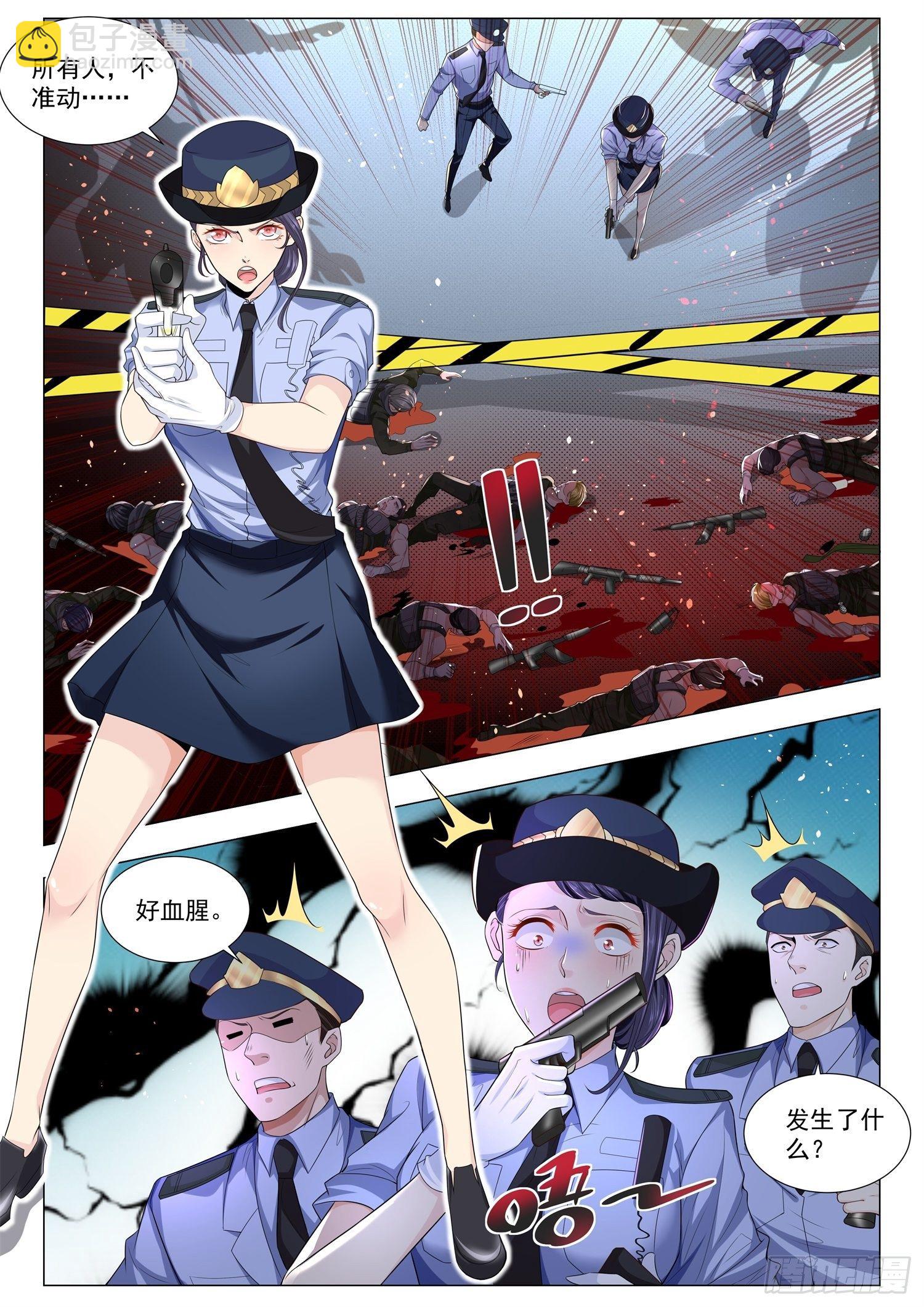 🍱神豪之天降系统 第110话 危险的男人 第6页