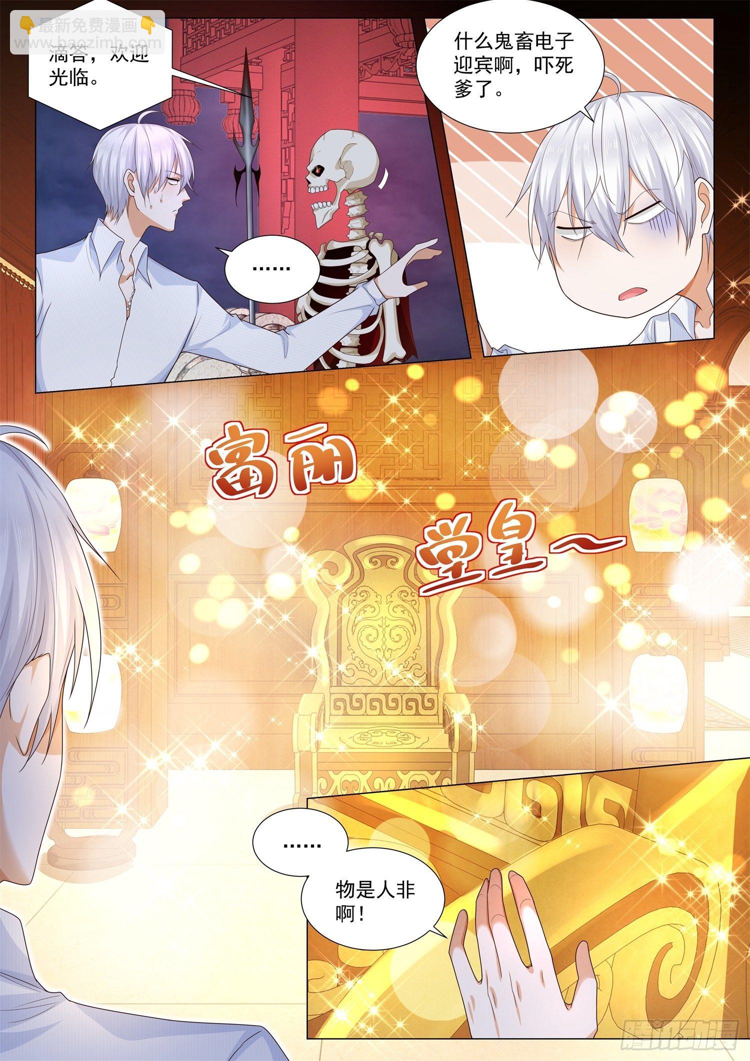 🍱神豪之天降系统 第112话 修罗殿 第12页
