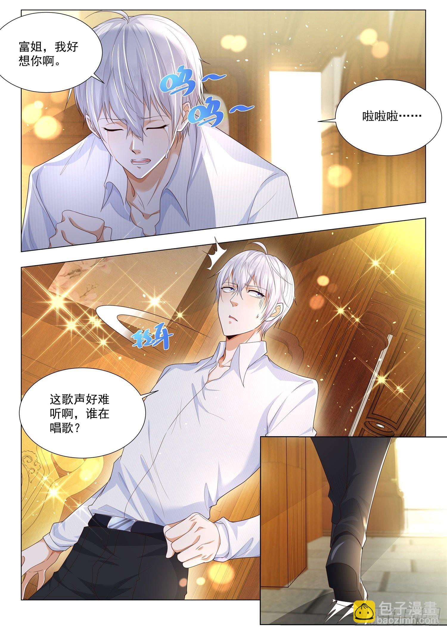 🍱神豪之天降系统 第112话 修罗殿 第13页