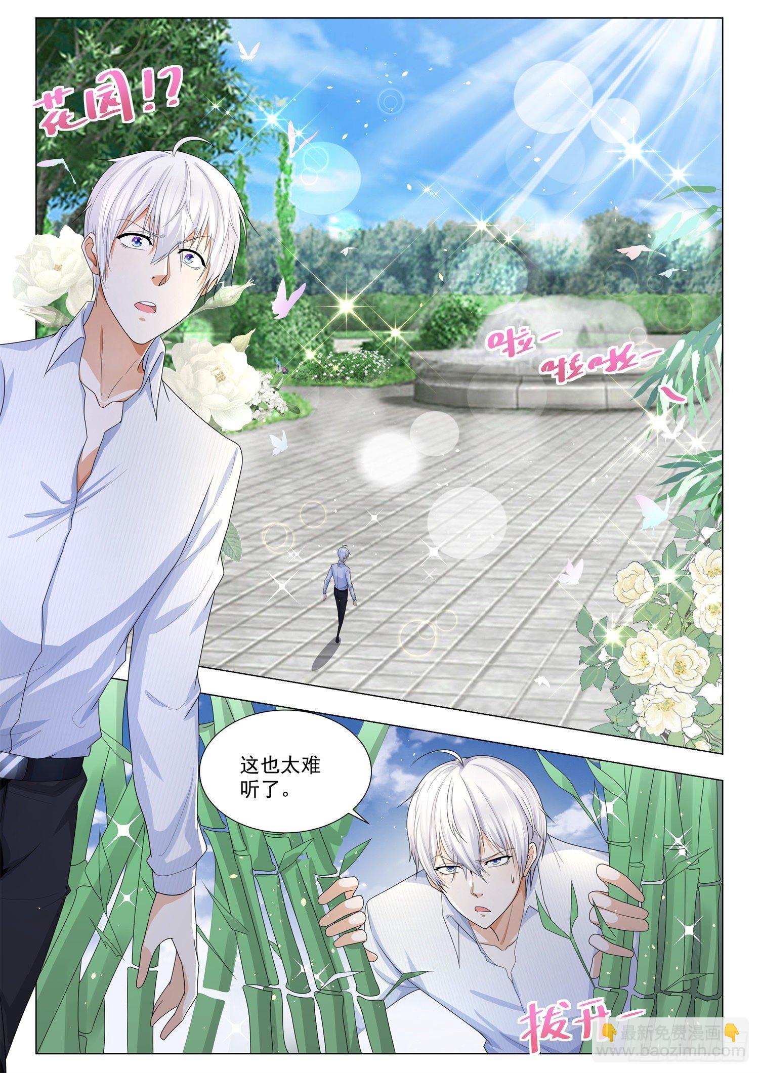 🍱神豪之天降系统 第112话 修罗殿 第14页