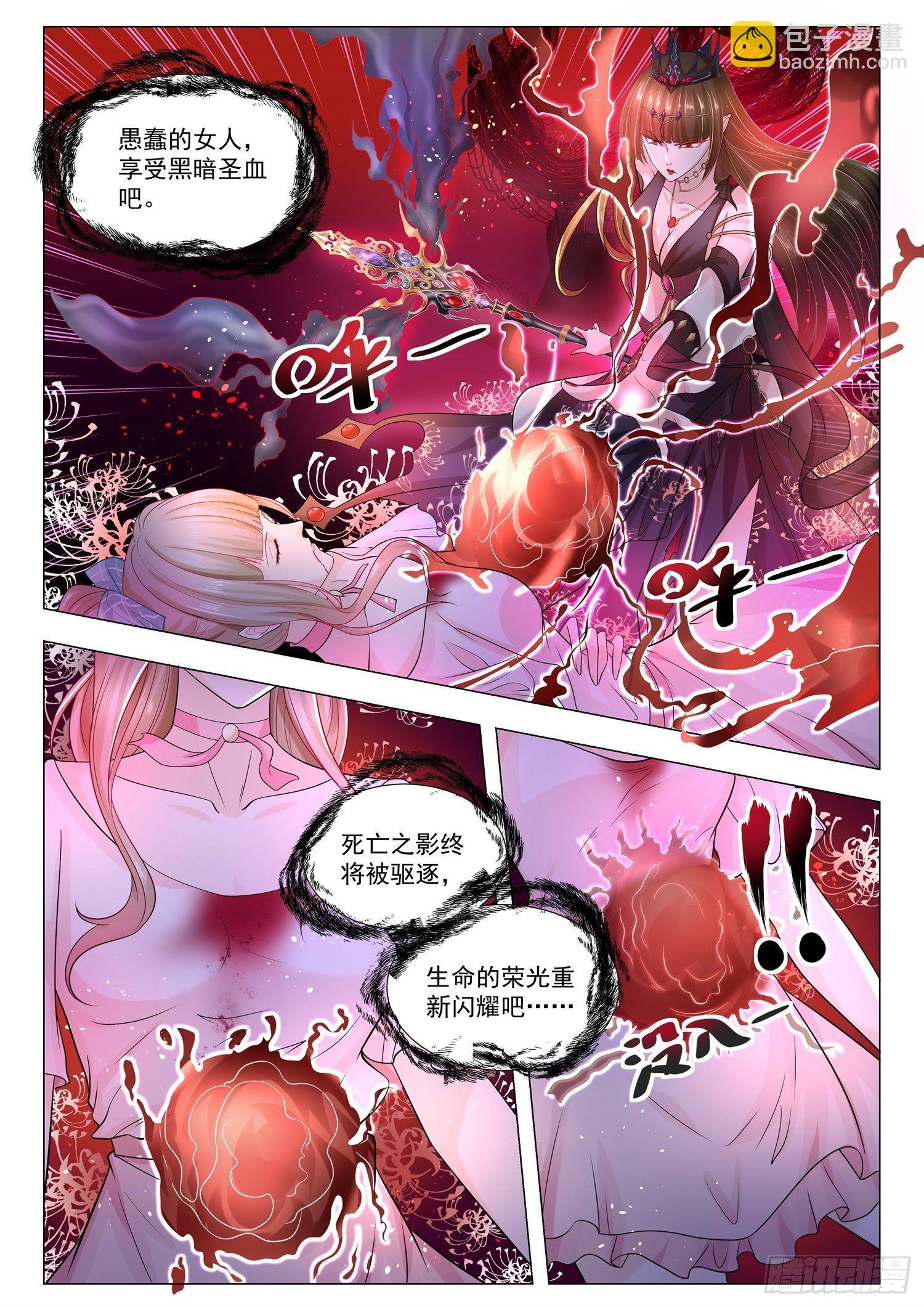 🍱神豪之天降系统 第112话 修罗殿 第2页