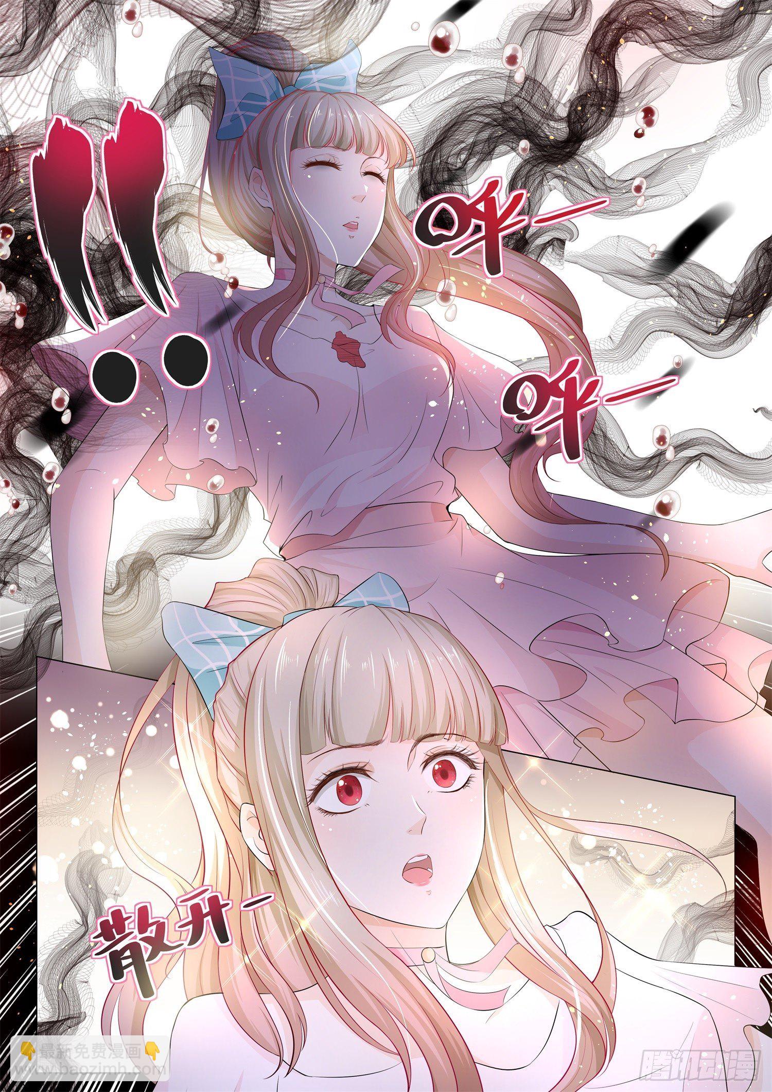 🍱神豪之天降系统 第112话 修罗殿 第3页