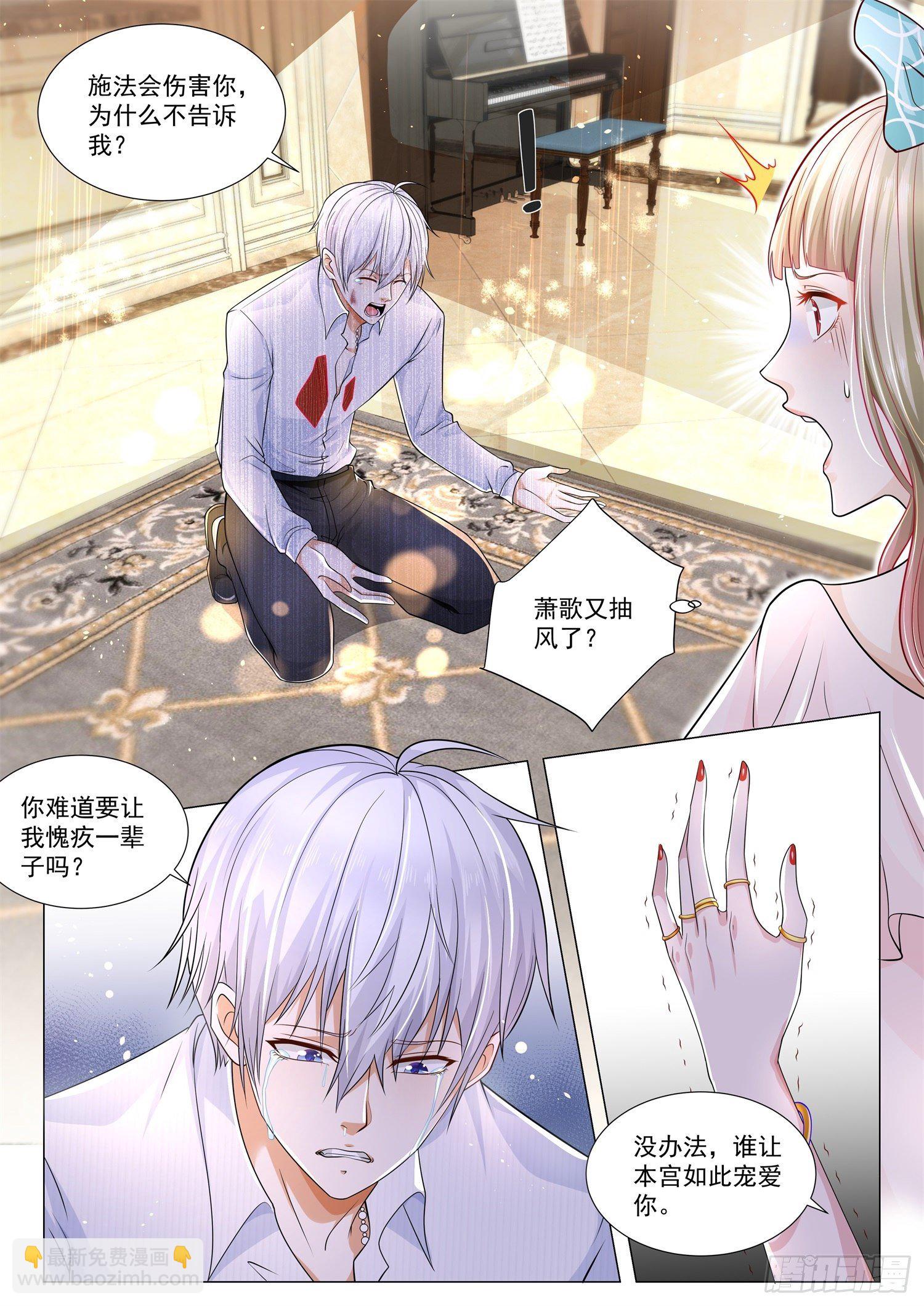 🍱神豪之天降系统 第112话 修罗殿 第5页