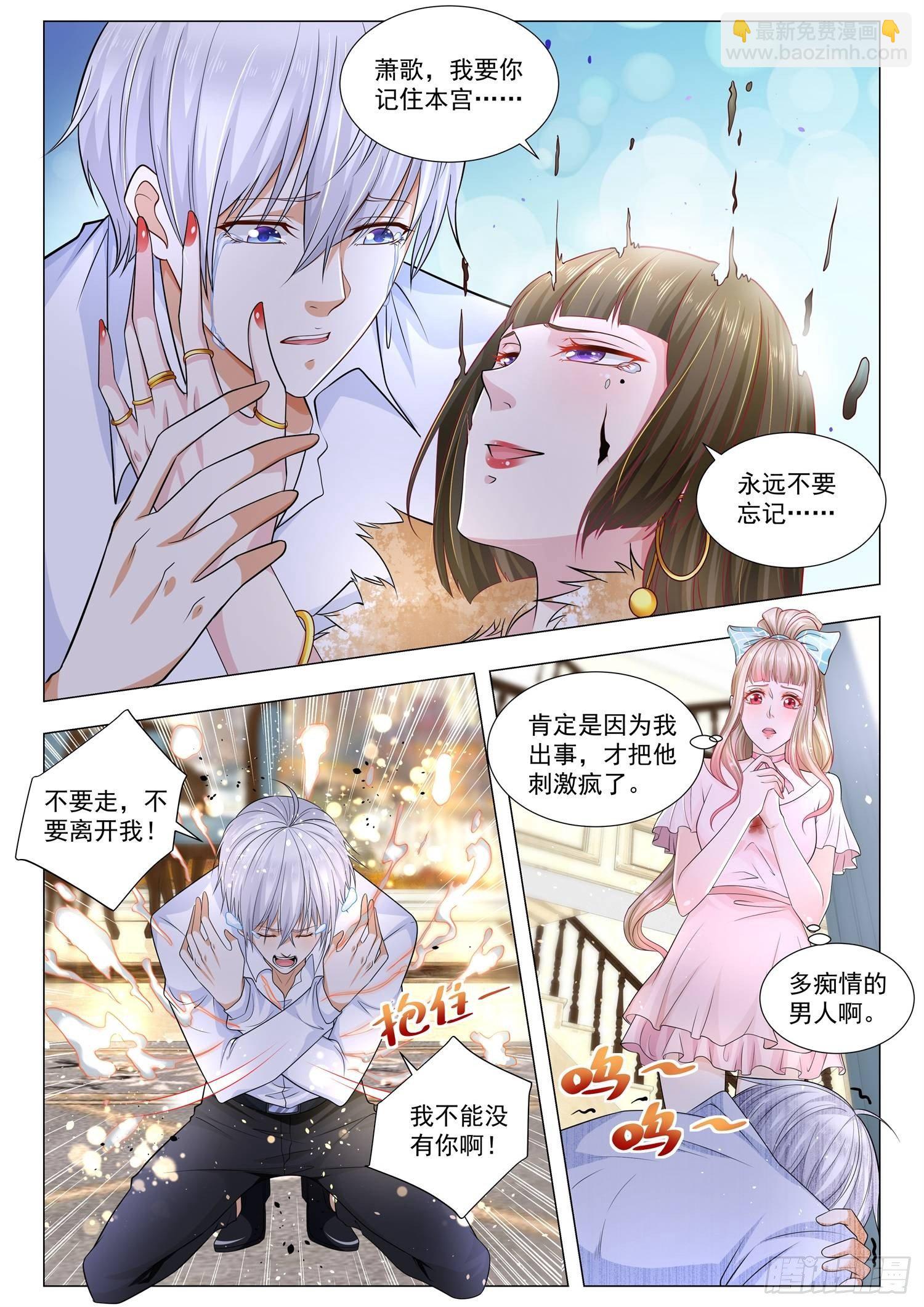 🍱神豪之天降系统 第112话 修罗殿 第6页