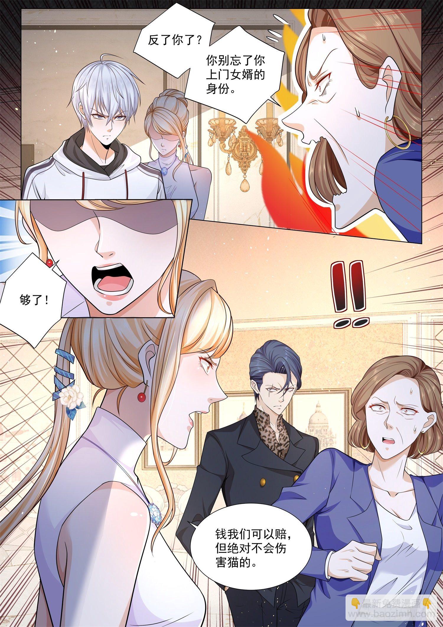 🍱神豪之天降系统 第114话 上门女婿 第10页