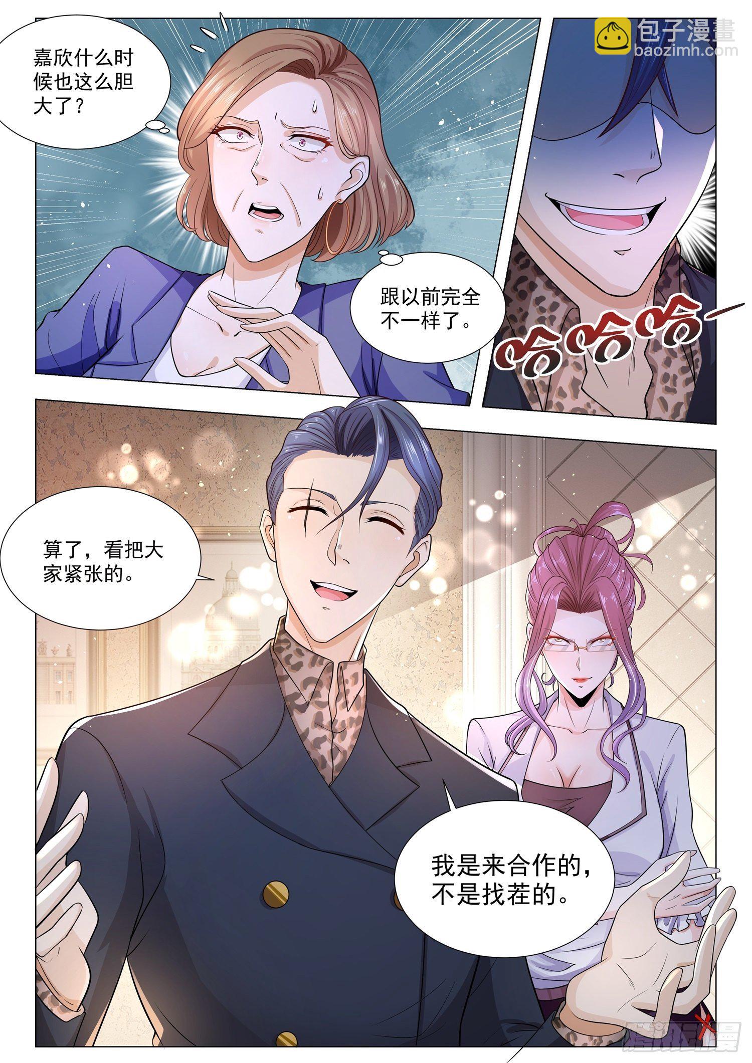 🍱神豪之天降系统 第114话 上门女婿 第11页
