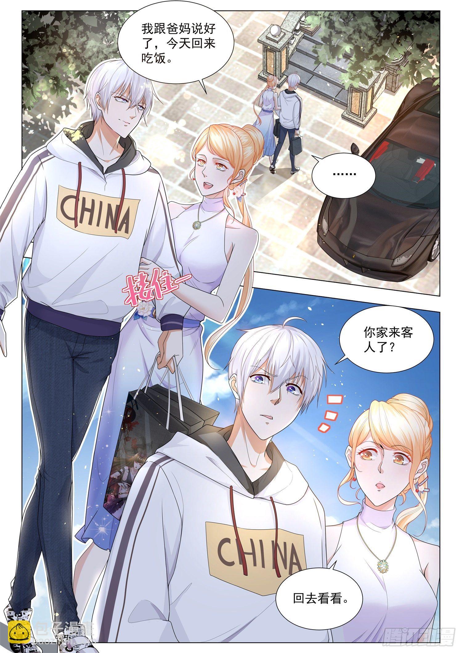 🍱神豪之天降系统 第114话 上门女婿 第2页