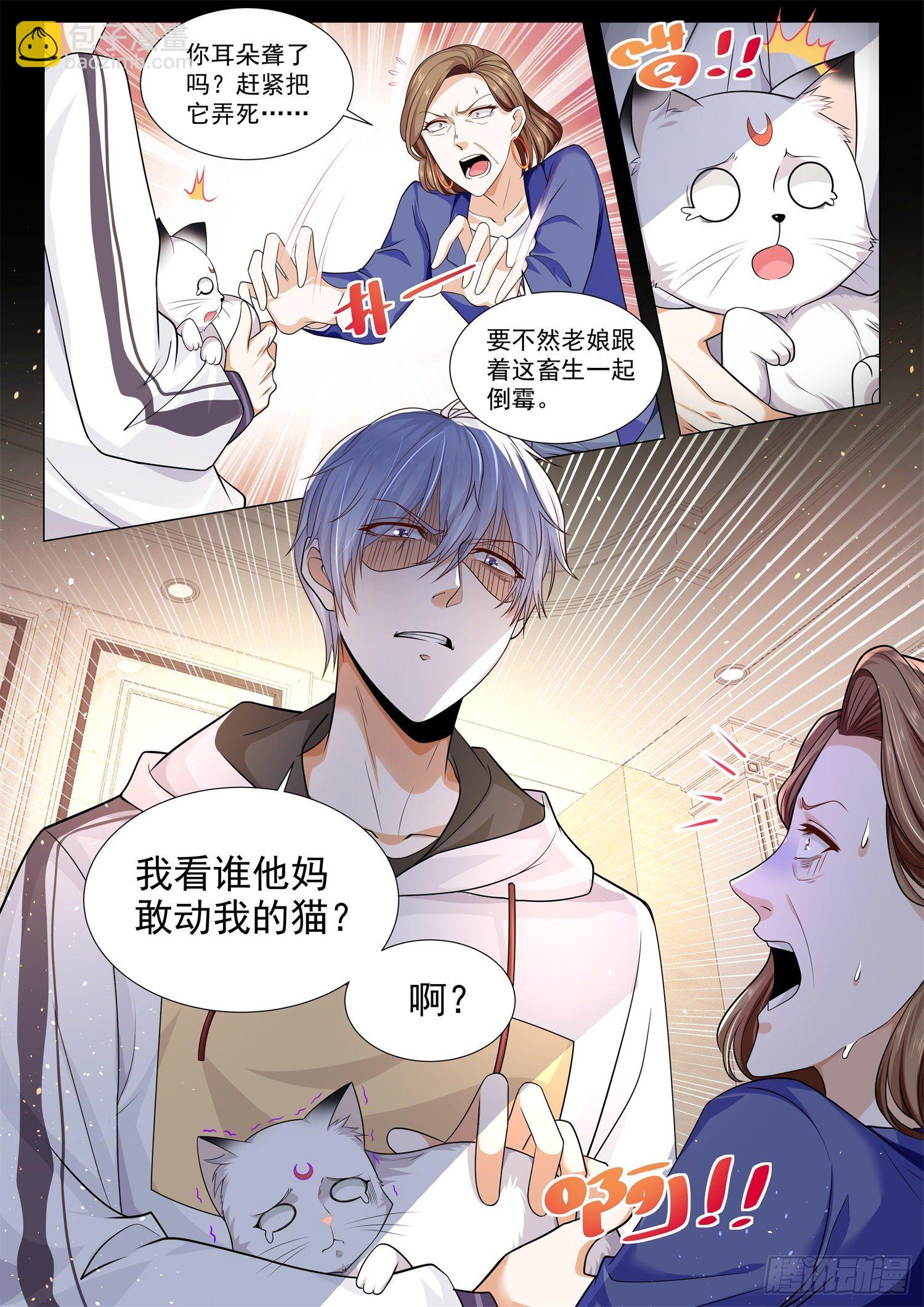 🍱神豪之天降系统 第114话 上门女婿 第8页