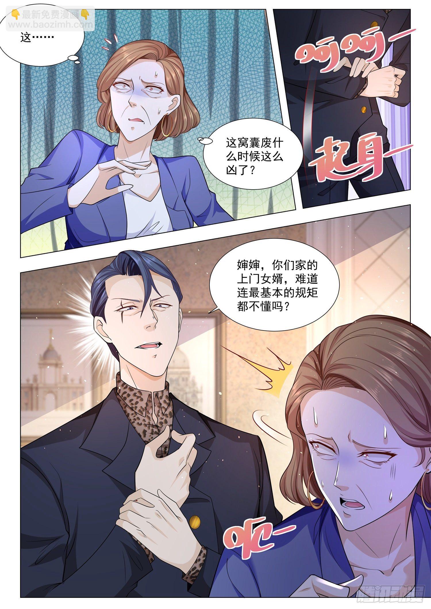🍱神豪之天降系统 第114话 上门女婿 第9页