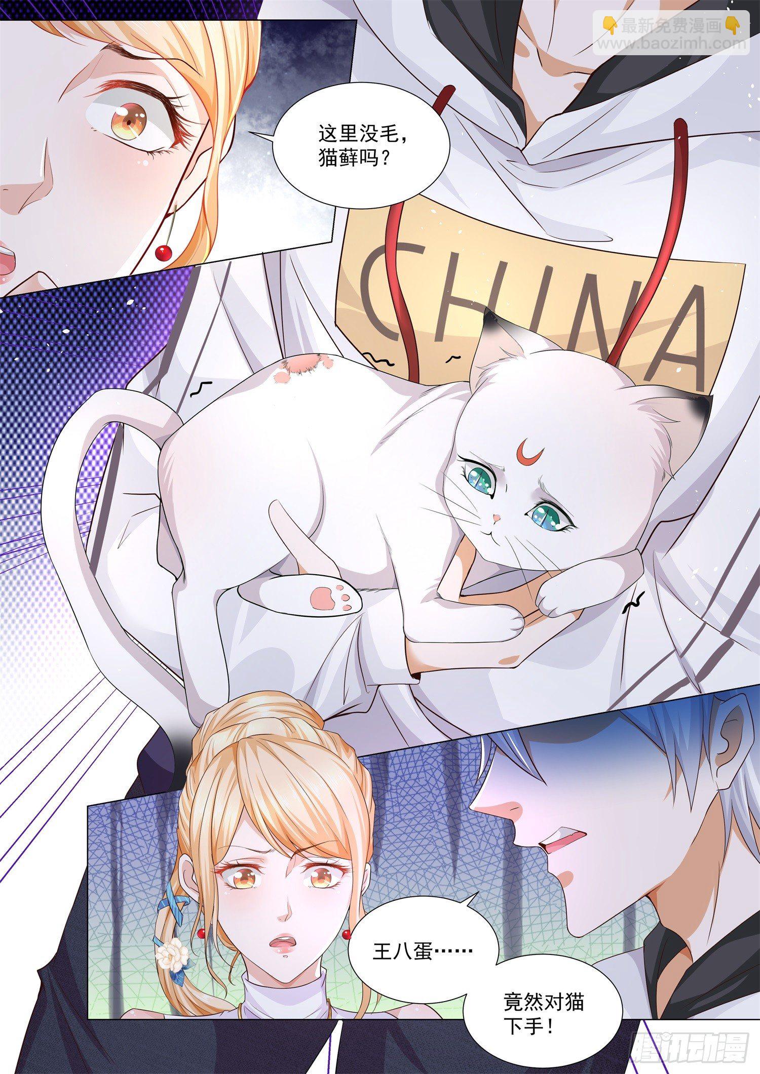 🍱神豪之天降系统 第116话 离家出走 第12页