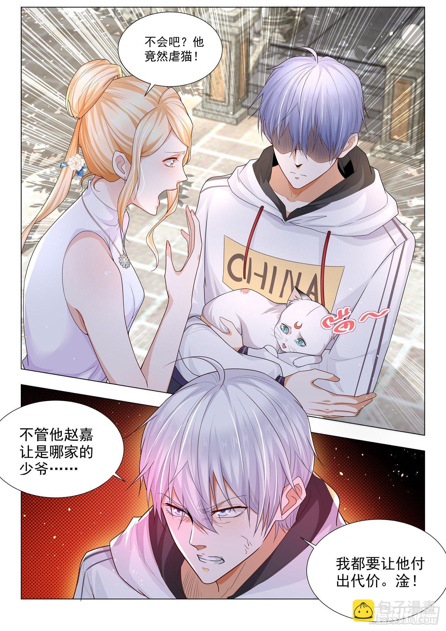 🍱神豪之天降系统 第116话 离家出走 第13页
