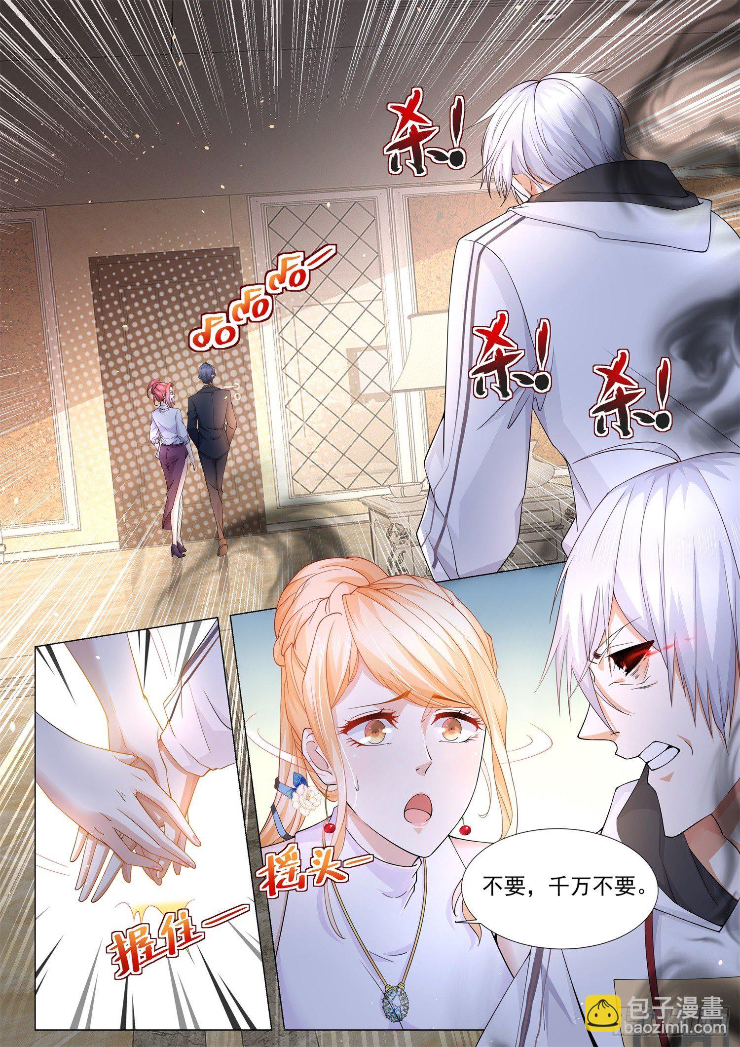 🍱神豪之天降系统 第116话 离家出走 第2页