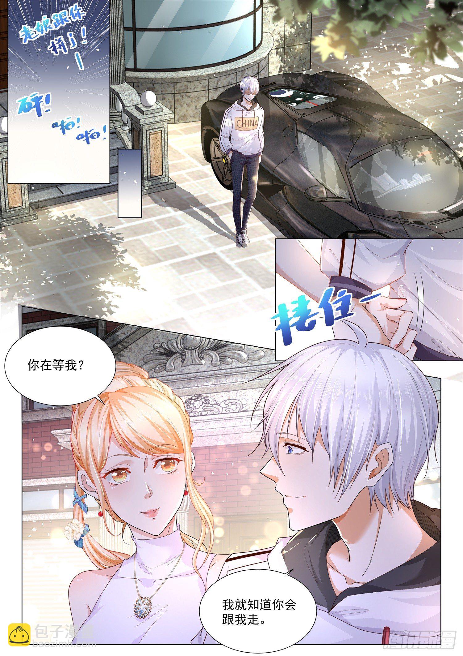 🍱神豪之天降系统 第116话 离家出走 第9页