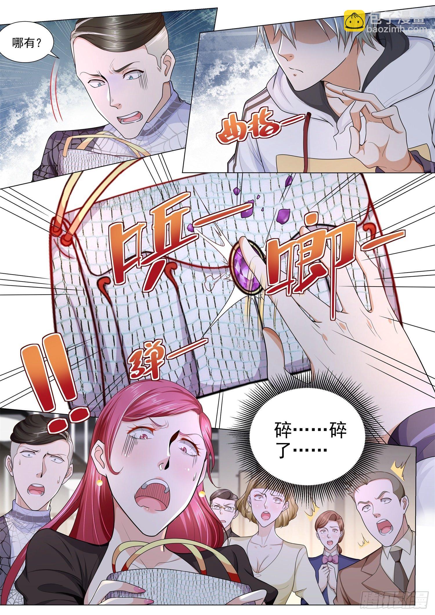 🍱神豪之天降系统 第120话 碎碎平安 第13页