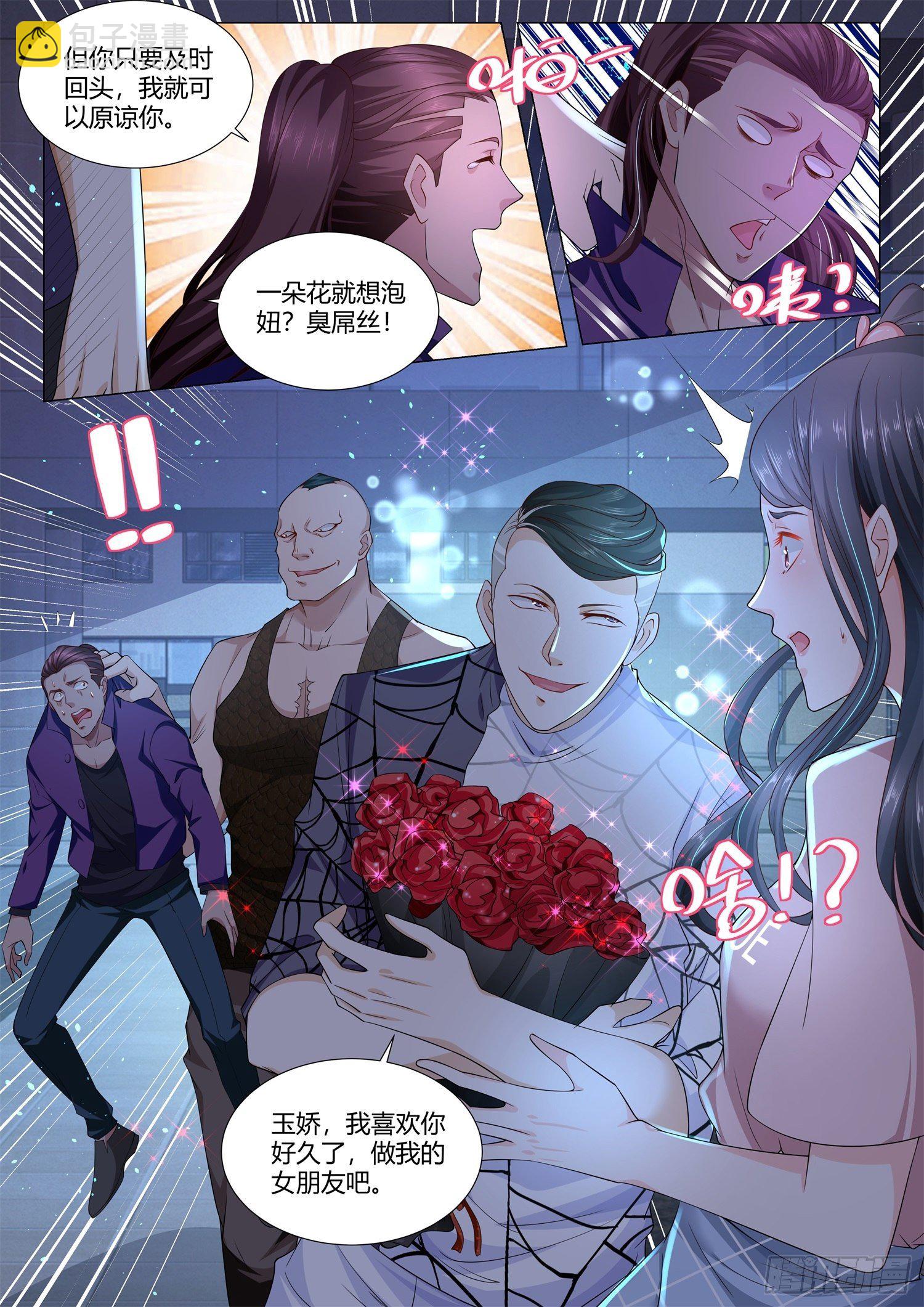 🍱神豪之天降系统 第122话 八号技师 第13页