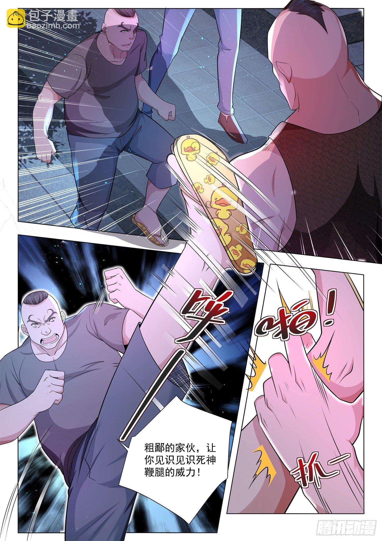 🍱神豪之天降系统 第124话 世界上最贵手表 第12页