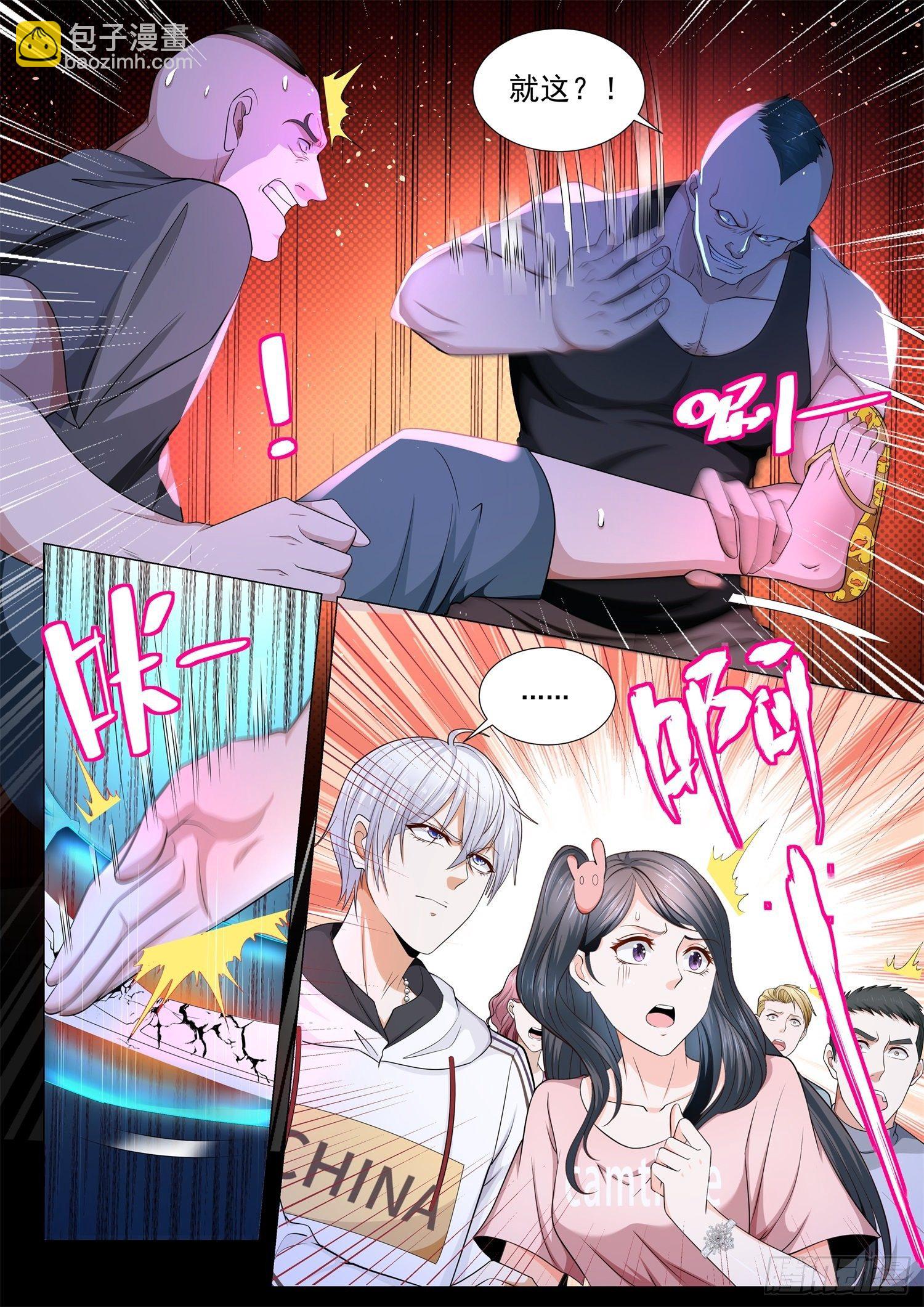 🍱神豪之天降系统 第124话 世界上最贵手表 第13页