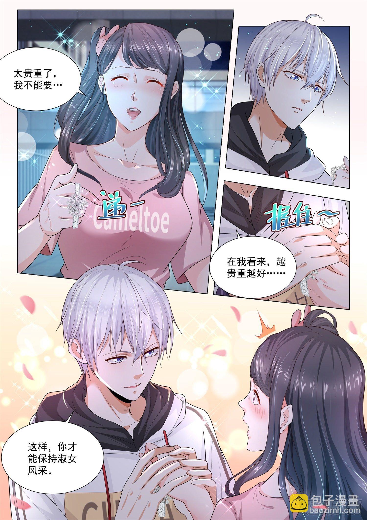 🍱神豪之天降系统 第124话 世界上最贵手表 第6页