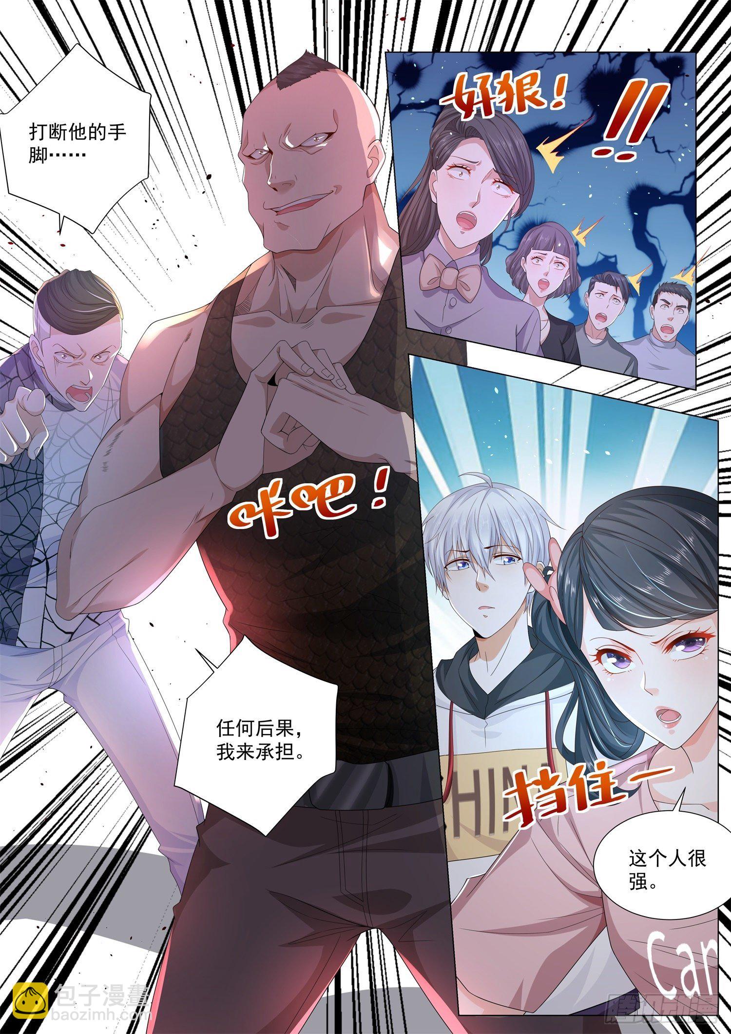 🍱神豪之天降系统 第124话 世界上最贵手表 第9页